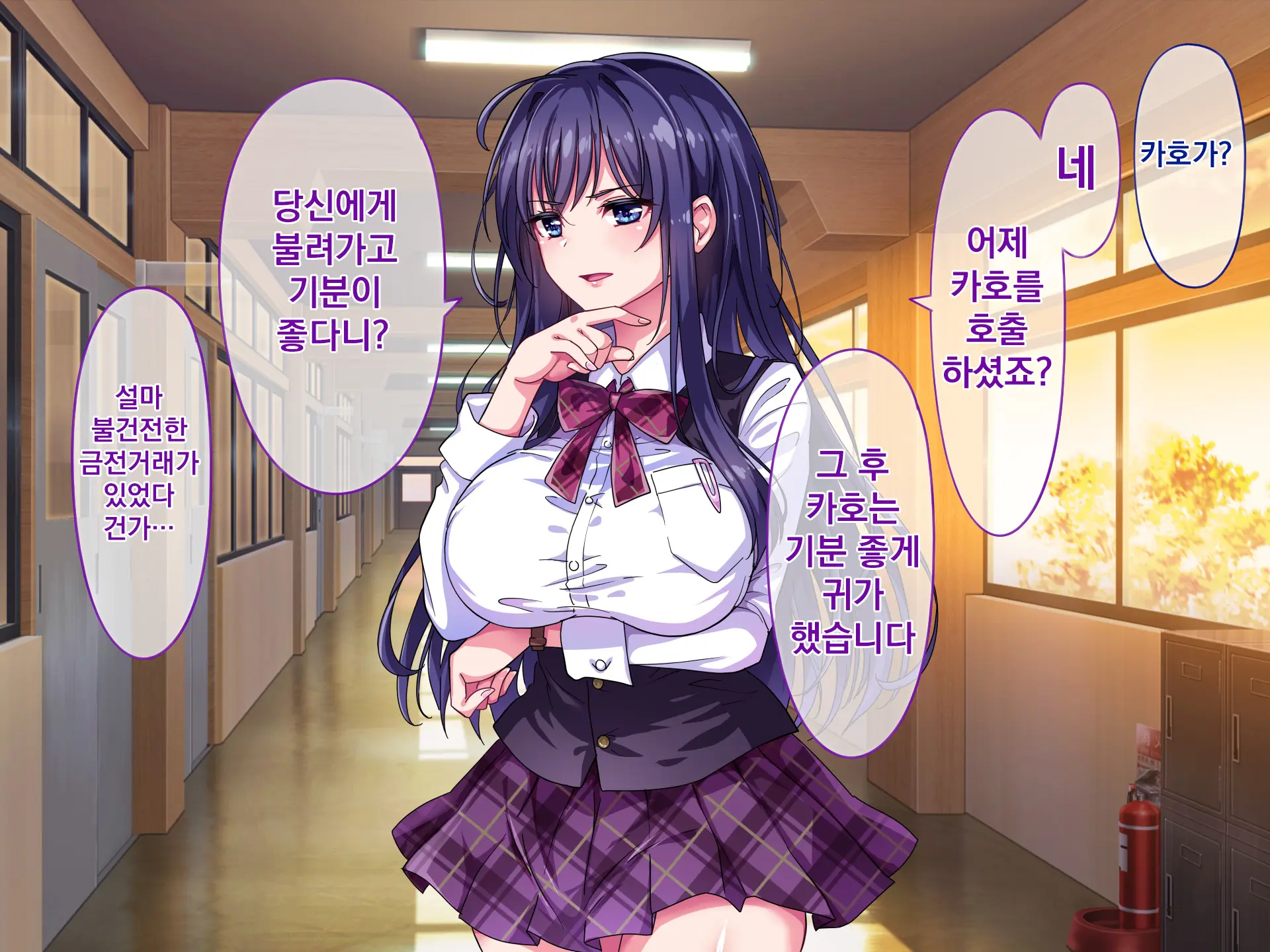 Namaiki Kyonyuu Shimai O Saimin Appli De Seishidou ~Inkou Kyoushi No Haramase Choukyou Kiroku~ | 건방진 거유 자매를 최면 어플로 성지도 ~음란교사의 임신조교기록~